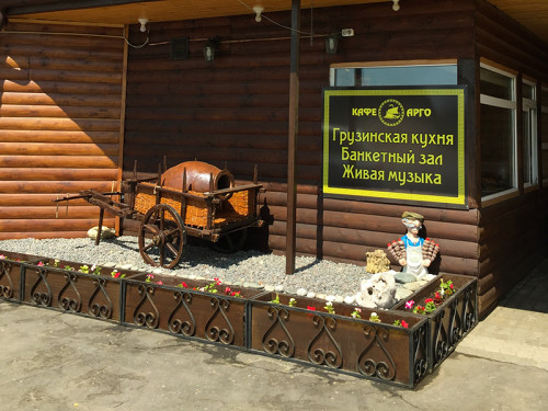 Кафе Арго